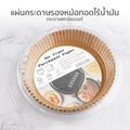 +Simplus:Air Fryer Parchment Paper 30pcs,30 pcs