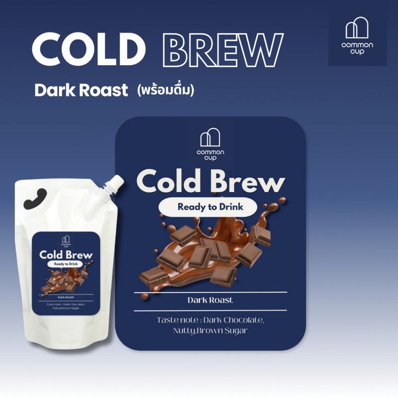 กาแฟสกัดเย็น พร้อมดื่ม Cold Brew Coffee (Brazil) ขนาดสุดคุ้ม สูตรเข้ม หอม ง่าย สะดวก ชงได้หลายเมนู