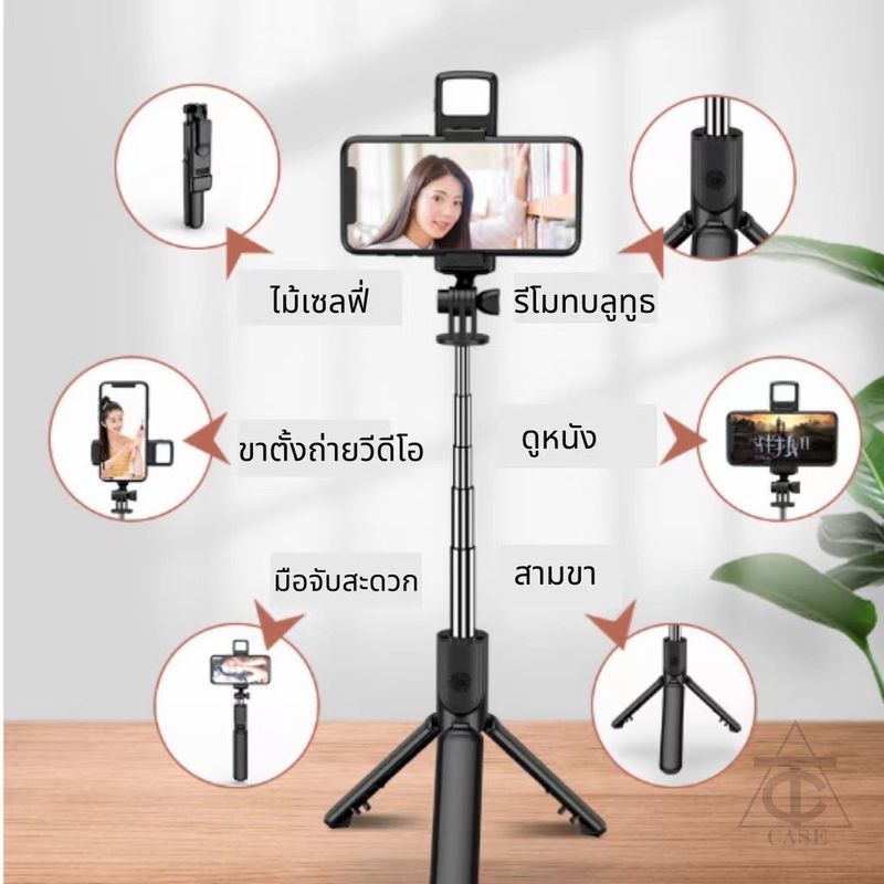 จัดส่งจากประเทศไทย🔥ไม้เซลฟี่ ไม้เซลฟี่หมุน360 ไม้ถ่ายเซลฟี่ รีโมทบลูทูธ 3IN1 ไร้สาย แบบพกพาสะดวกรุ่นR1S