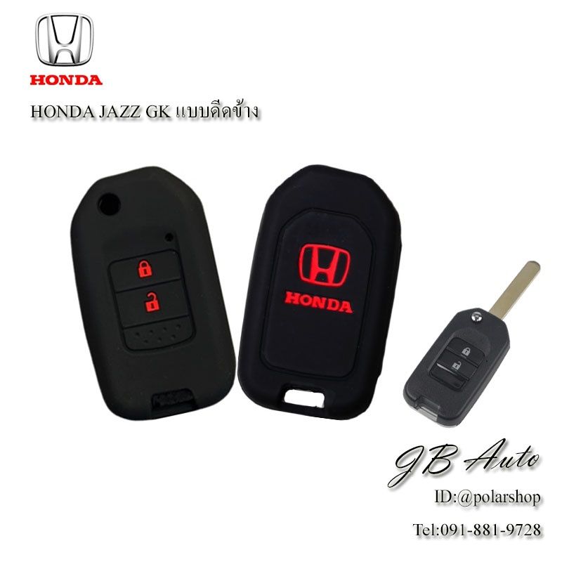 ซิลิโคนกุญแจHONDA ปลอกกุญแจรถยนต์ ตรงรุ่น HONDA JAZZ GK แบบดีดข้าง