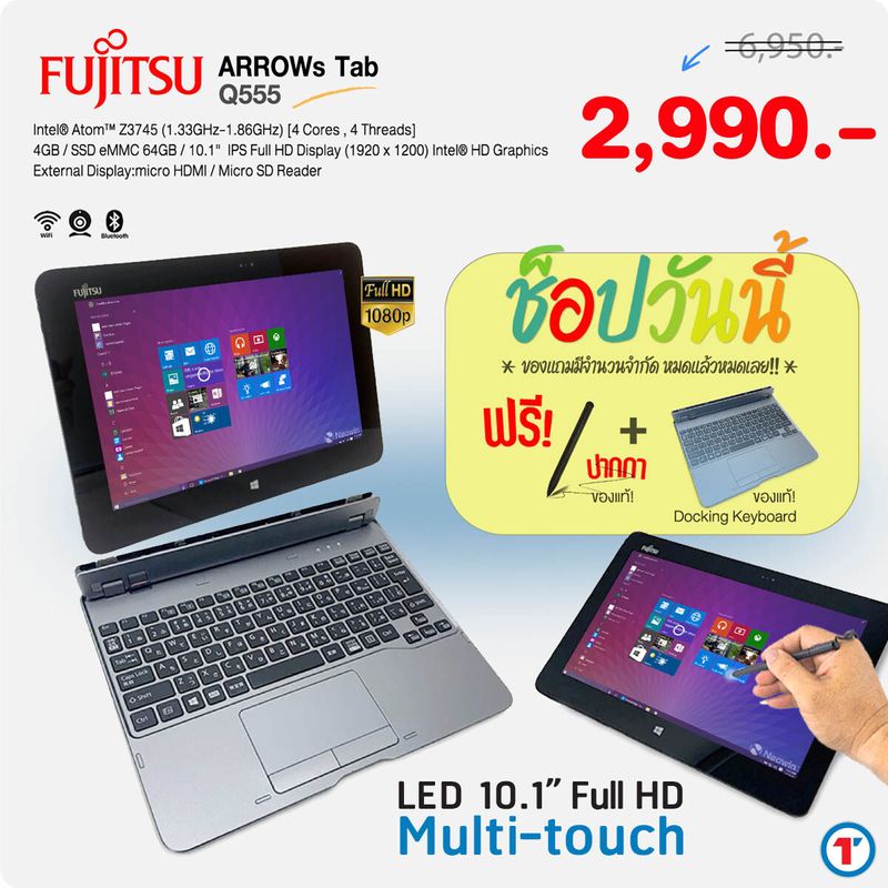 โน๊ตบุ๊คแท็บเล็ต Fujitsu ArrowsTab Q555 /RAM 4GB /SSD 64GB /10.1” IPS FHD Touch Screen /Micro HDMI /WiFi /Bluetooth /webcam สภาพดี "USED" สภาพสวย มีประกัน By Totalsolution