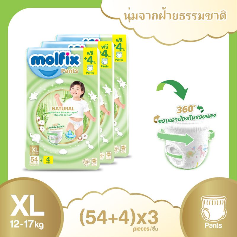 Molfix โมลฟิกซ์ เนเชอรัล แพ้นส์ XL54+4SJ (ยกลัง)