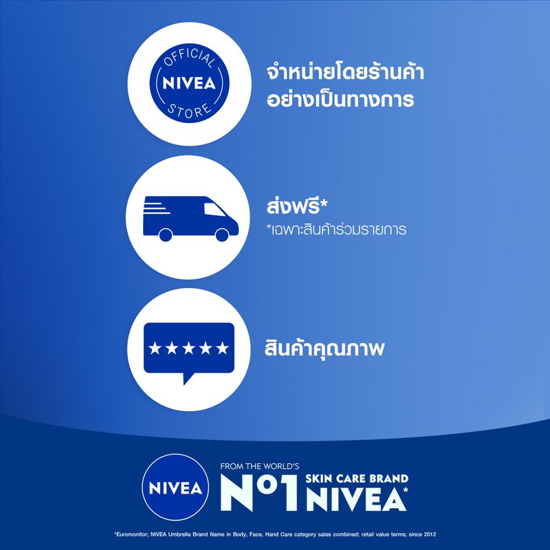 Nivea โลชั่น เรเดียนท์ โรส ไบรท์ 525 มล. 3 ชิ้น