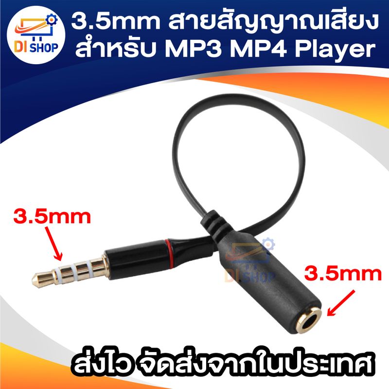 3.5mm สายสัญญาณเสียงต่อยาว 4 โพล หัวตัวผู้กับหัวตัวเมีย สายเชื่อมต่อ Aux รองรับหูฟังแบบมีไมค์ สาย 3.5 mm สายต่อยาวสำหรับ MP3 MP4 Player