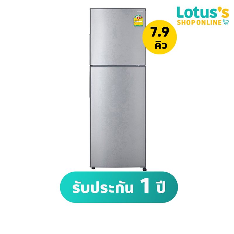 ชาร์ป ตู้เย็น 2 ประตู 7.9 คิว รุ่น SJ-Y22T-SL (สีเงิน)