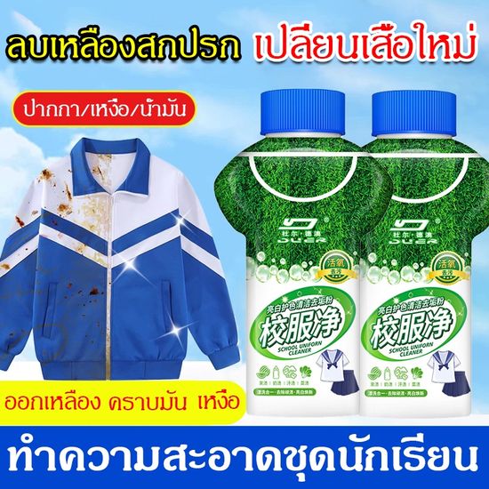 (แช่ผ้าก็สะอาด)น้ำยาขจัดคราบเสื้อผ้า น้ำยาขจัดคราบผ้า 350g คราบเหงื่อ คราบน้ำมันคราบเหลืองกลิ่นแอคทีฟออกซิเจนน้ำยาซักผ้า