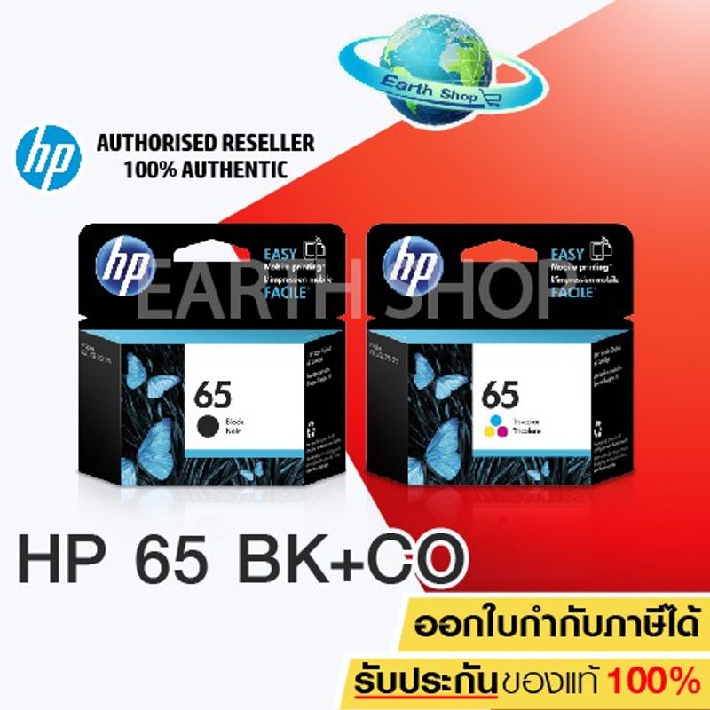 ตลับหมึกอิงค์เจ็ท HP 65 BLACK(N9K02AA) HP 65 COLOR(N9K01AA) สำหรับ HP DESKJET 2620,2621,2622,2623,3720,3721