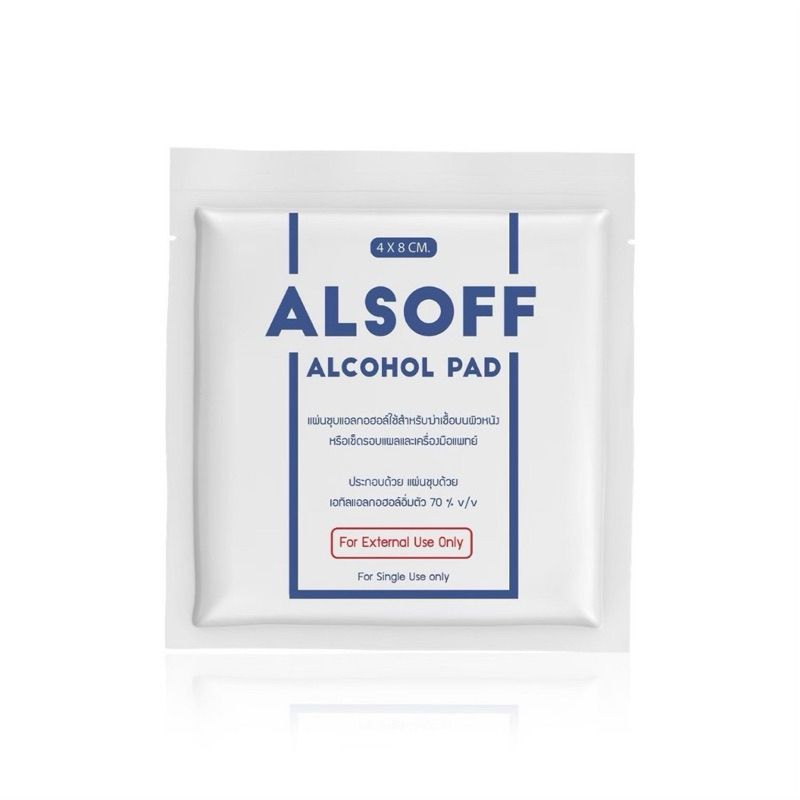 EXP.2026 ALCOHOL PAD แผ่นชุบแอลกอฮอล์ (1 กล่อง บรรจุ 200 ซอง)