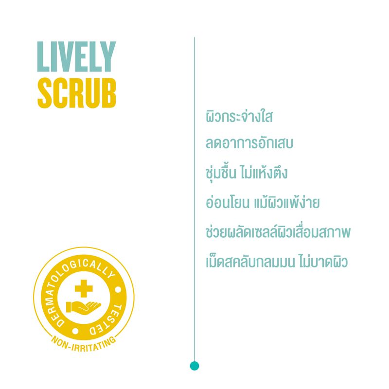 Nakiz ชุดดูแลครบผิวในที่ลับ - Lively butt + Scrub + Serum ก้นดำ ขาหนีบดำ น้องสาวดำ ตกขาว กลิ่นแรง