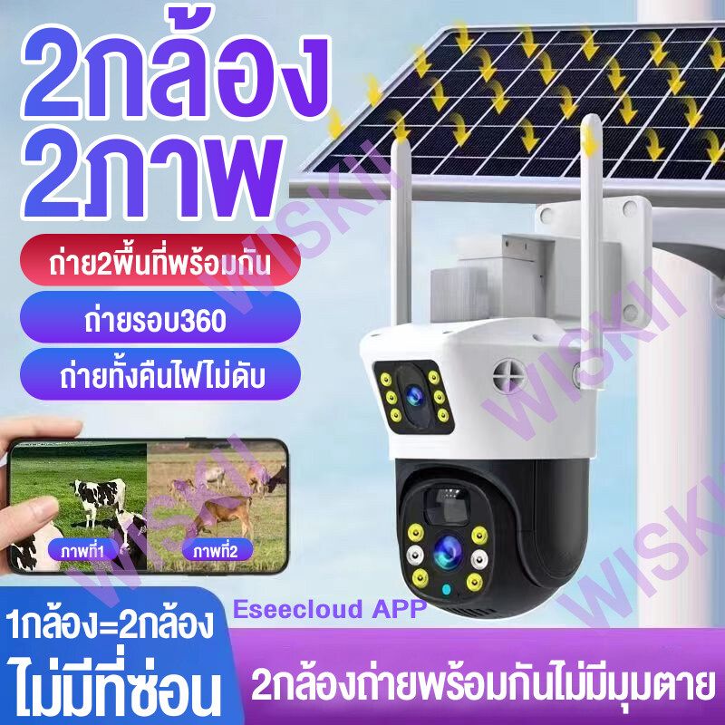 กล้อง โซล่าเซลล์ เลนส์คู่ ใส่ซิม 4G WIFI 360 dual lens cctv camera พลังงานแสงอาทิตย์ กล้องวงจรปิด โซล่า โซล่าเซลล์