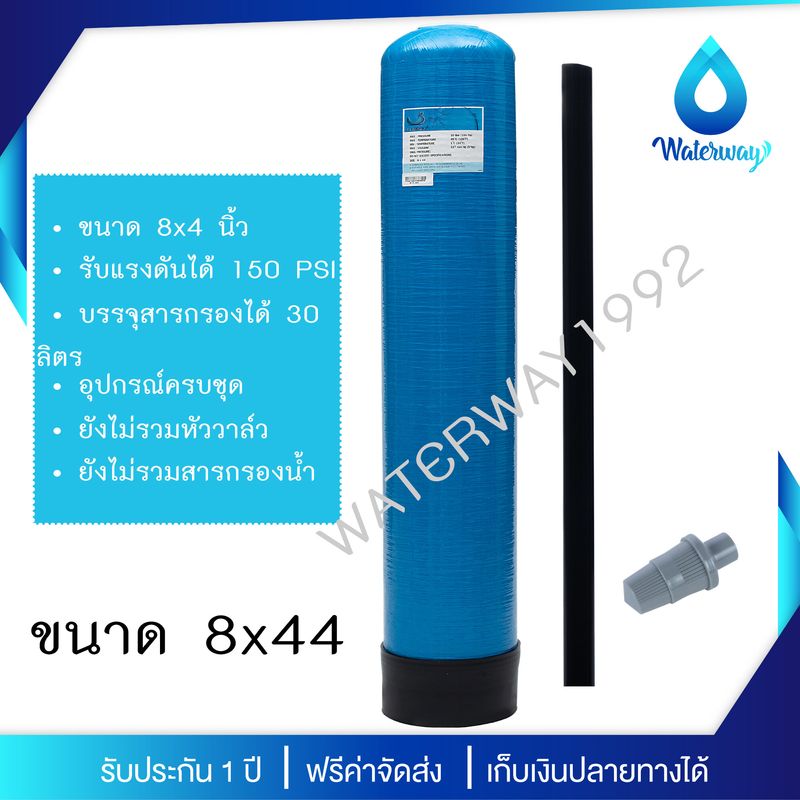 UNI PURE ถังกรองน้ำ 8x44 นิ้ว ถังไฟเบอร์กลาส ทนแรงดัน 150PSI พร้อมหัวควบคุม Manual Valve เกลียว 1 นิ้ว อุปกรณ์ครบชุด รับประกัน 1 ปี (ไม่รวมสาร)