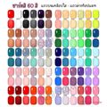 Gairriy สีทาเล็บเจล ขวดบอกสี 15ml สีเจล UV/LED ชนิดต้องอบ 60สี (1-30)