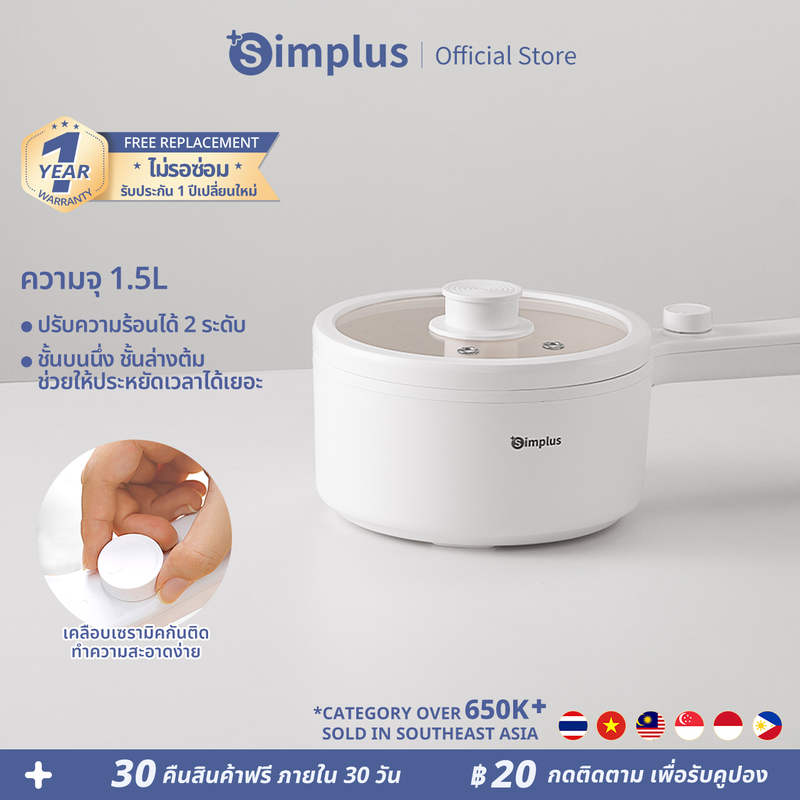 ⚡️พร้อมส่ง⚡️Simplus หม้อมินิไฟฟ้า หม้อไฟฟ้า อเนกประสงค์ หม้อสุกี้ ไม่ติดหม้อ หม้อชาบู หม้อไฟไฟฟ้าขนาดเล็ก Electric Multi cookers 1.5L DZGH002