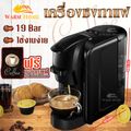 เครื่องชงกาแฟแคปซูล coffee maker สำหรับใช้ภายในบ้านเเละสำนักงาน เครื่องชงกาแฟอัตโนมัติ ขนาดเล็กกะทัดรัด เเละ ด้วยเเรงอัดที่เข้มข