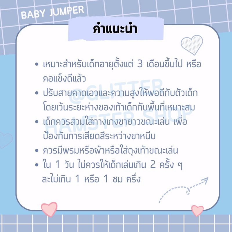 Baby jumper จัมเปอร์เด็ก จัมเปอร์เด็กกระโดด ของเล่นเสริมพัฒนาการ พัฒนา EF EQ ของเล่นกระตุ้นพัฒนาการ