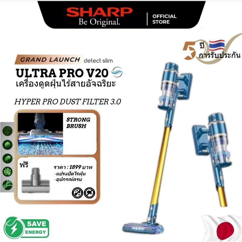 Sharp เครื่องดูดฝุ่น SHARP รุ่นใหม่ล่าสุด V50 V20 V10 PRO