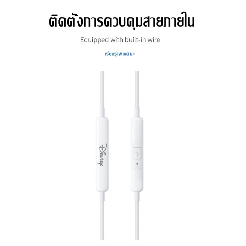 Disney หูฟัง หูฟังของแท้ ระดับเสียง HiFi XYZ04 Headset Stereo Earphone Earbud