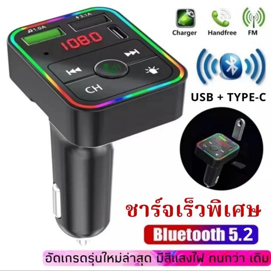 【อัปเกรดรุ่นใหม่!แรงกว่า ทนกว่าเดิม】บลูทูธรถยนต์ Car Mp3 Player bluetooth เครื่องเล่น mp3 ในรถ ที่ชาร์จมือถืออย่างรวดเร็ว หัวชาร์จเร็วในรถ รถไร้ส