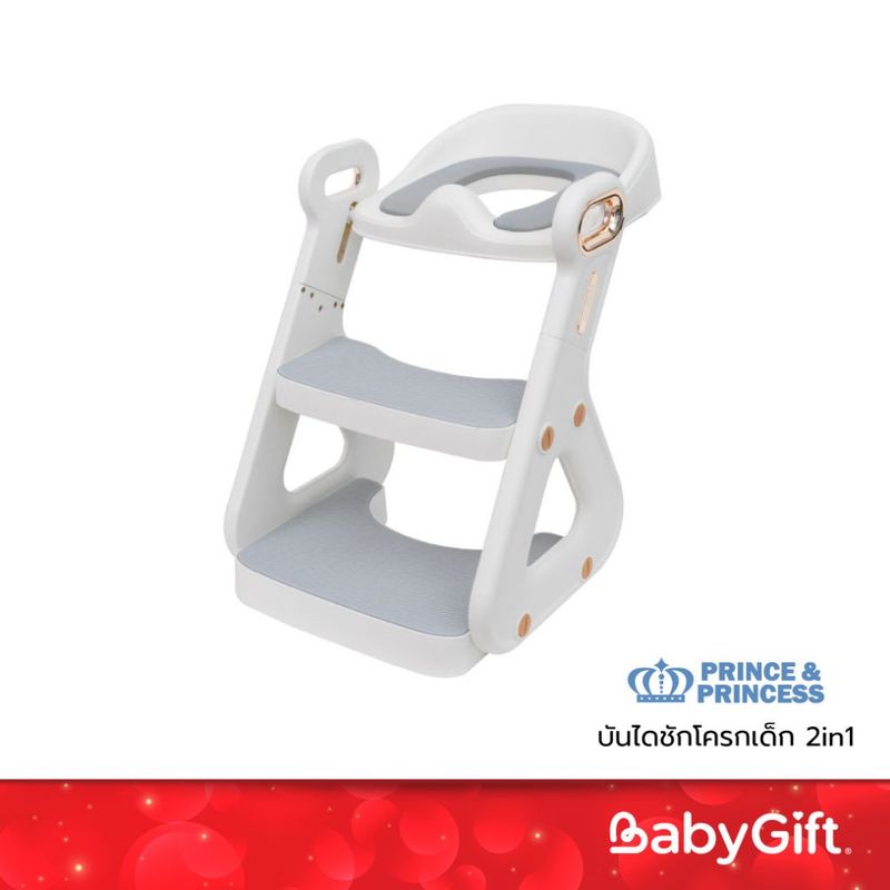 บันไดชักโครกเด็ก 2-6 ปี  2in1 Baby Potty Ladder - Prince & Princess  ฝึกลูกน้อยให้ขับถ่ายด้วยตัวเอง