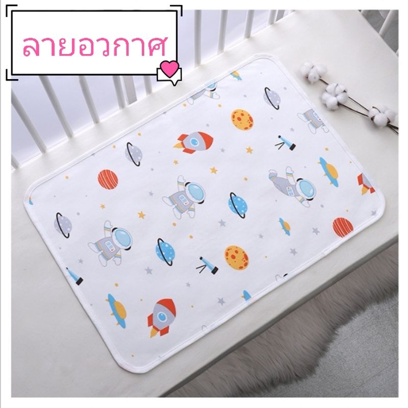 ผ้ารองฉี่  กันน้ำ 【70cmx90cm/50cmx70cm/30cmx40cm】  แผ่นรองนอนเด็ก แผ่นรองกันเปื้อน แผ่นรองฉี่เด็ก