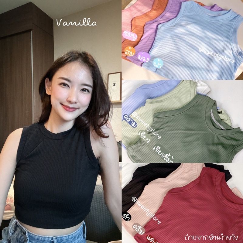 [พร้อมส่งในไทย]  เสื้อครอปแขนกุด ผ้าร่องใส่สบาย มี 20 สี VN003