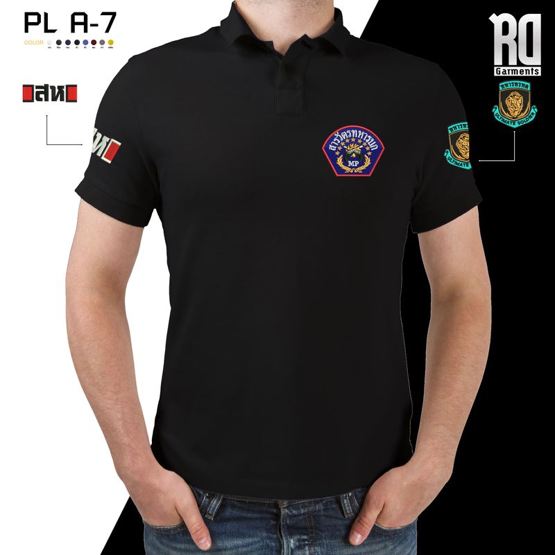 POLO A-7 เสื้อโปโลสารวัตรทหารบก