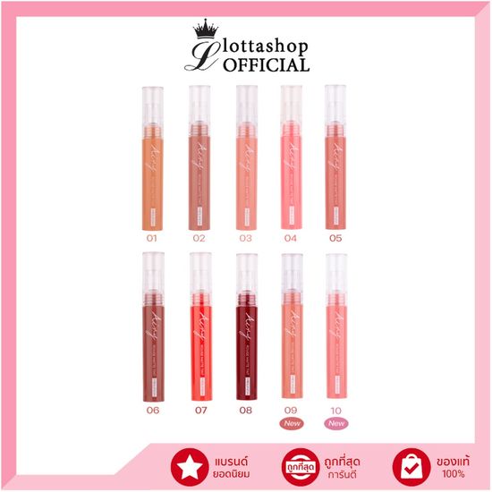 MC2069 Meilinda Lip Airy Rouge Matte Tint เมลินดา แอร์รี่ รูจ แมท ทินท์ 4.3กรัม