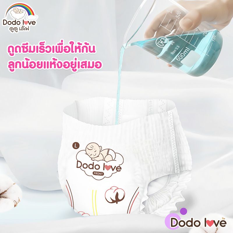 [ยกลัง 5แพ็ค]DODOLOVE Double Soft Organic Topsheet กางเกงผ้าอ้อม ผ้าอ้อมสำเร็จรูป Size NB - XXL ผ้าอ้อมออแกนิค นุ่ม บางซึมซับดีเยี่ยม