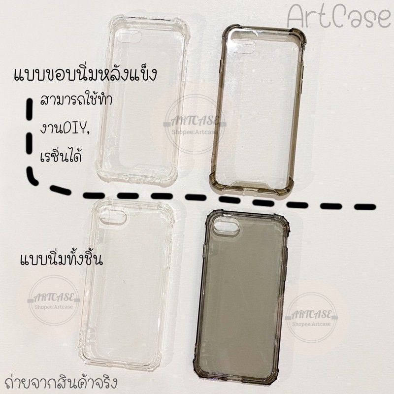 เคสใส/สีชา แบบนิ่ม/แข็ง เคสมีมุมกันกระแทก6 6P,7/8/SE(2020),7P/8P,X,XR,XsMax,11,11Pro,11ProMax,12,12Pro,12Promax