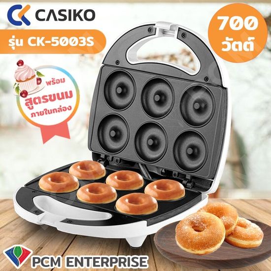 Casiko [PCM] เครื่องทำขนม ขนมบ้าบิ่น ทำโดนัท มินิโดนัท ทำวาฟเฟิล CASIKO 6 ชิ้น รุ่น CK-5003