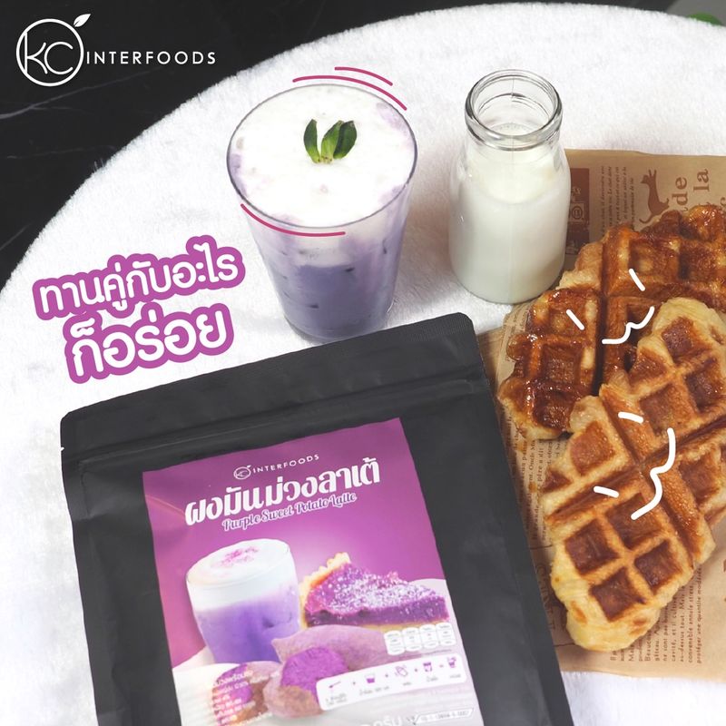 ผงมันม่วงนมพร้อมชง 500 กรัม (Instant Purple Sweet Potato Milk Powder)