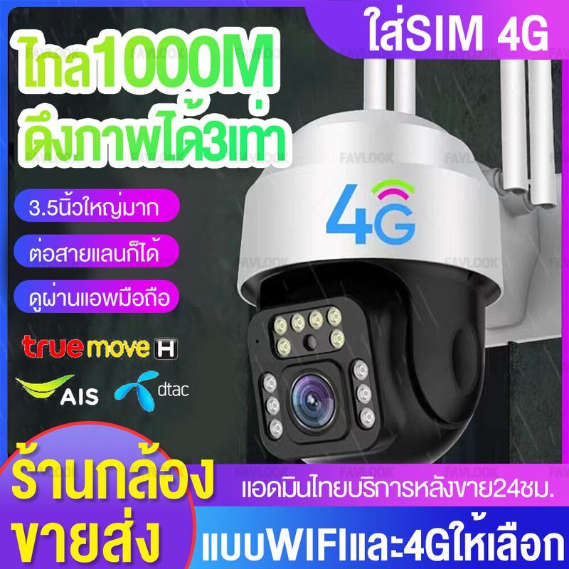 【4G/WIFI】กล้องวงจรปิด wifi/4G  กล้องวงจรปิดใส่ซิม4G yoosee 1080P IP Camera กล้องวงจรปิด wifi360 ไร้สาย แชทได้สองทาง HD night vision  กล้องวงจรปิดใส่ซิม 4g sim