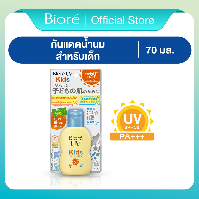 Biore UV Smooth Kids Milk SPF50+ PA+++ 70ml