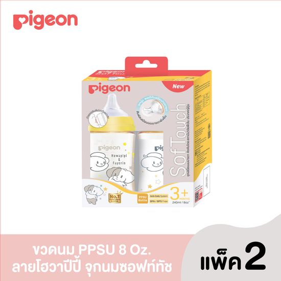 Pigeon ขวดนมPPSU  HOWAPIPI 160 มล.และ 240 มล. แพ็คคู่