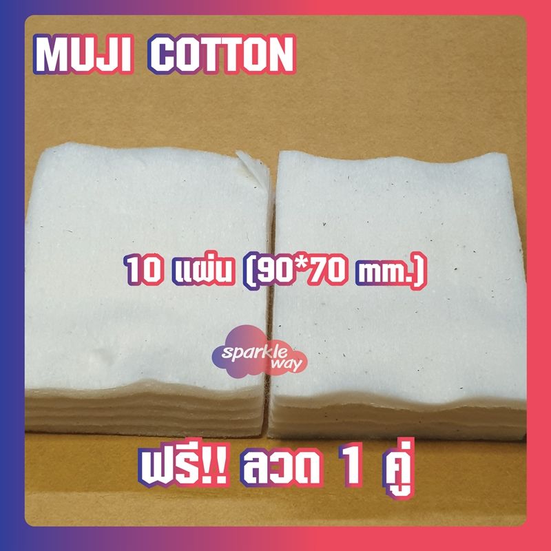 [แถมลวดฟรี] MINI Muji Cotton สำลีมูจิ แท้จากญี่ปุ่น ขนาด 60*50mm และ 90*70  [จำนวนรวม 15 แผ่น][ผสม]