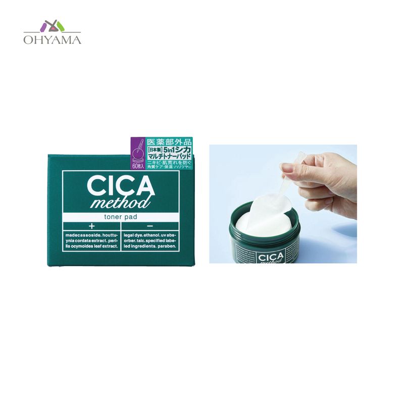 COGIT CICA SKINCARE โคจิท ซิก้า สกินแคร์บำรุงผิว