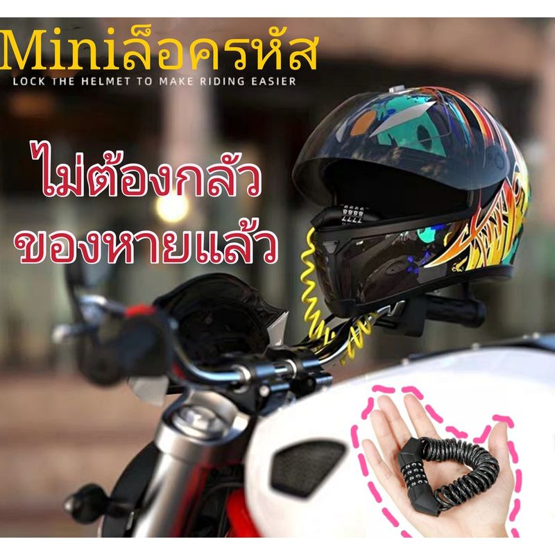 🔐⚙ 603 สายล๊อคจักรยาน Solex เหนี่ยวทน เบา พกเก็บง่าย 🔑 พร้อมส่งจากไทย