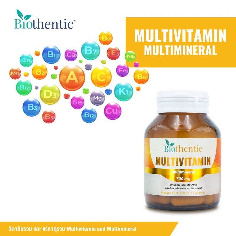 [++ดีลเด็ด++] วิตามินรวม และ แร่ธาตุรวม x 1 ขวด ไบโอเธนทิค Multivitamin and Multimineral Biothentic Vitamin A B C D E K