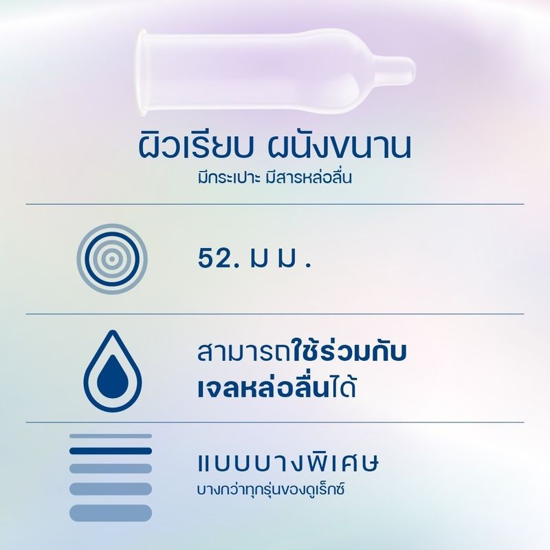 Durex ดูเร็กซ์ แอรี่ ถุงยาง ถุงยางdurex ถุงยางอนามัย 52 มม. แบบบาง 10ชิ้น x 1 กล่อง Durex Airy Condom 10's x 1 boxes