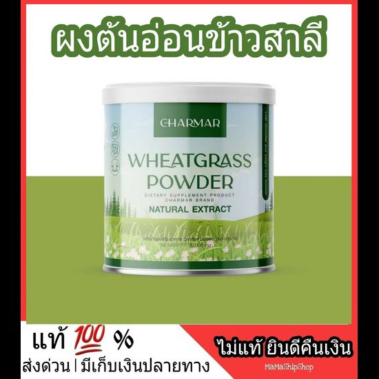 WHEAT GRASS POWDER,1 แถม 1