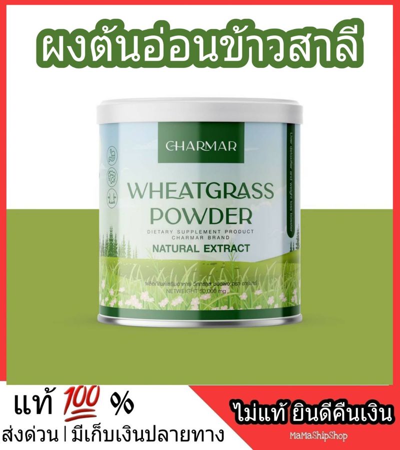 WHEAT GRASS POWDER,1 แถม 1