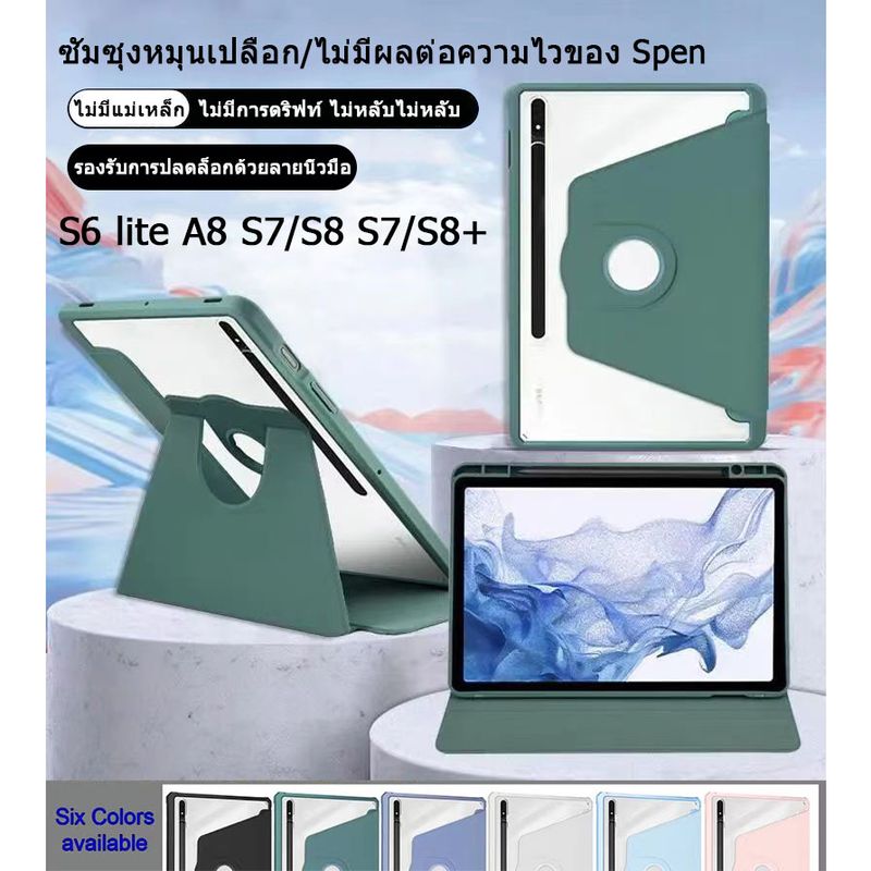 เคส Samsung Galaxy Tab S6 Lite WIFI/4G【P610/615】Galaxy Tab A8 2021 10.5 นิ้ว GALAXY Tab S7 11 นิ้ว [T870] Galaxy Tab S8+ 12.4 นิ้ว หมุน360 องศา กันกระแทก