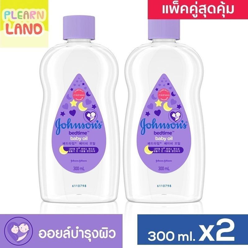 แพคคู่สุดคุ้ม จอห์นสัน เบบี้ออยล์ เบดไทม์ Johnson Baby Oil Bedtime 300 ml. เบบี้ออย ขวดสีม่วง 2 ขวด จอนสันออย บำรุงผิว