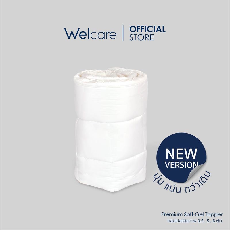 Welcare:Premium Softgel-Topper,ขาว 3.5 ฟุต