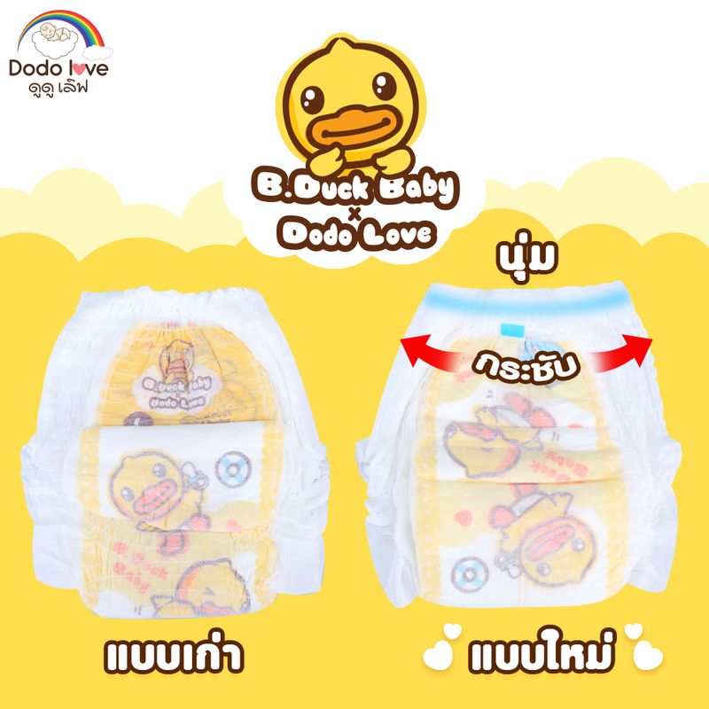 DODOLOVE X B.Duck Baby Premium Gold Pants (แพ็คเดี่ยว) กางเกงผ้าอ้อม ผ้าอ้อมสำเร็จรูป Size M/L/XL/XXL นุ่ม บาง แต่ไม่ธรรมดา