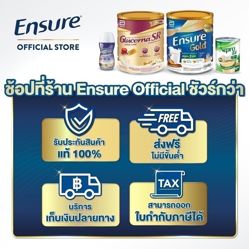 [ส่งฟรี] Ensure Gold เอนชัวร์ โกลด์ กลิ่นวานิลลา 380g 1 กระป๋อง Ensure Gold Vanilla 380g x1