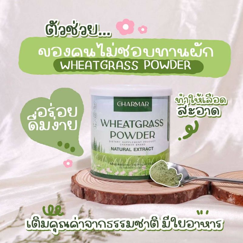 WHEAT GRASS POWDER,1 แถม 1