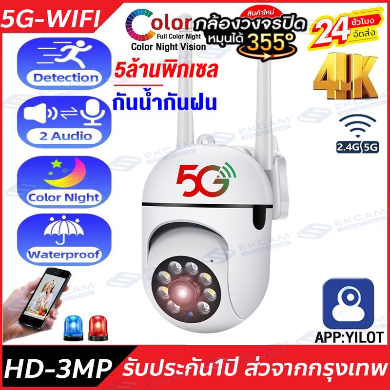 【รับประกัน1ปี】YI LOT กล้องวงจรปิด360° WiFi(5G&2.4Ghz) 5ล้านพิกเซล กล้องวงจรปิดไร้สาย Full HD 5MP CCTV IP Camera อินฟราเรด กตรวจจับการเคลื่อนไหว คุณภาพระดับHD กล้องวงจรปิดดูผ่านมือถือ รองรับภาษาไทยได้