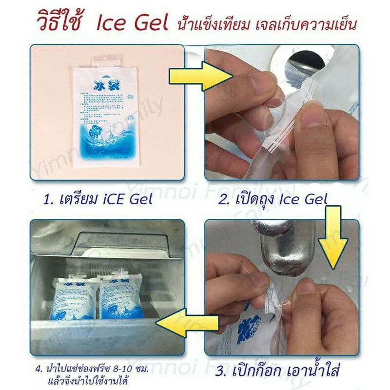 น้ำแข็งเทียม ถุงเจลเก็บความเย็น เจลน้ำแข็ง ไอซ์แพค ไอซ์เจล lce pack Ice gel นำมาใช้ซ้ำได้ เจลทำความเย็น เจลเย็นแช่แข็ง