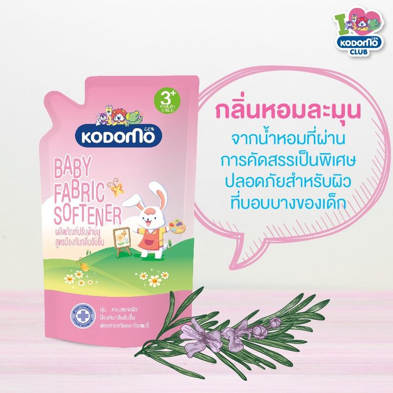 [ยกลัง] KODOMO น้ำยาปรับผ้านุ่มเด็ก โคโดโม สูตร ป้องกันกลิ่นอับชื้น สำหรับ 3 ปีขึ้นไป 600 มล. 12 ถุง